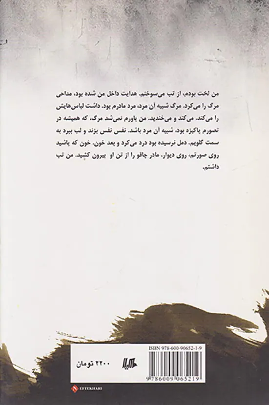 تا دمل